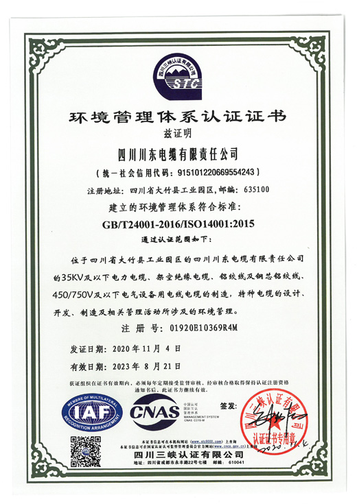 Environmental management system certificate